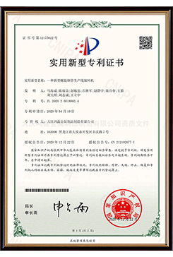 一種新型螺旋鋼管生產(chǎn)線(xiàn)放料機(jī)""